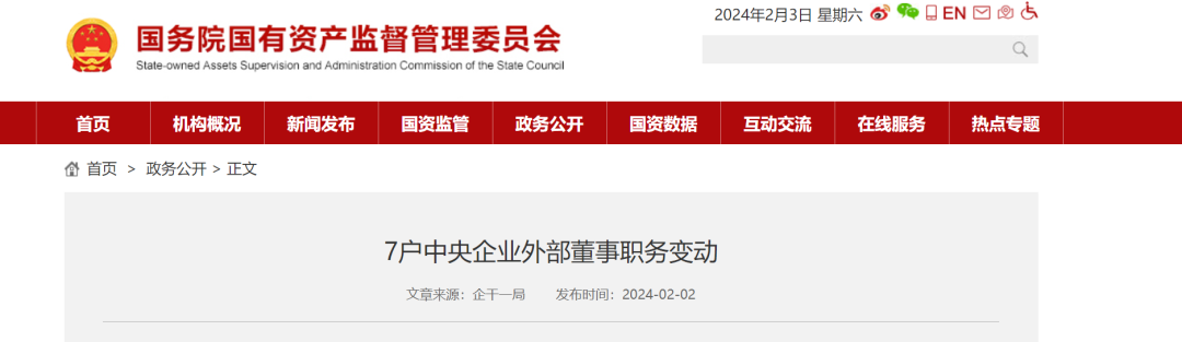 國(guó)家能源集團(tuán)、三峽、東方電氣、中海油4家能源央企人事變動(dòng)
