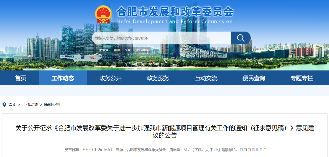 安徽合肥：“自發(fā)自用、余電上網(wǎng)”分散式風(fēng)電經(jīng)市發(fā)改核準(zhǔn)通過后即可開工