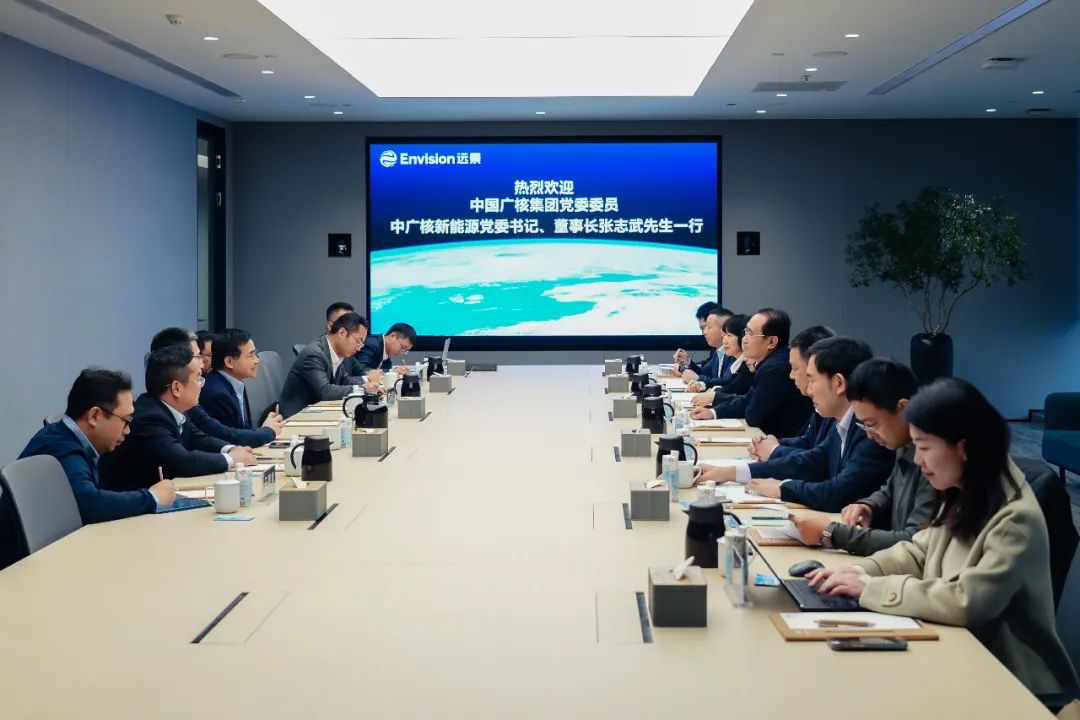 中廣核新能源&遠(yuǎn)景科技集團(tuán)！高層會(huì)晤