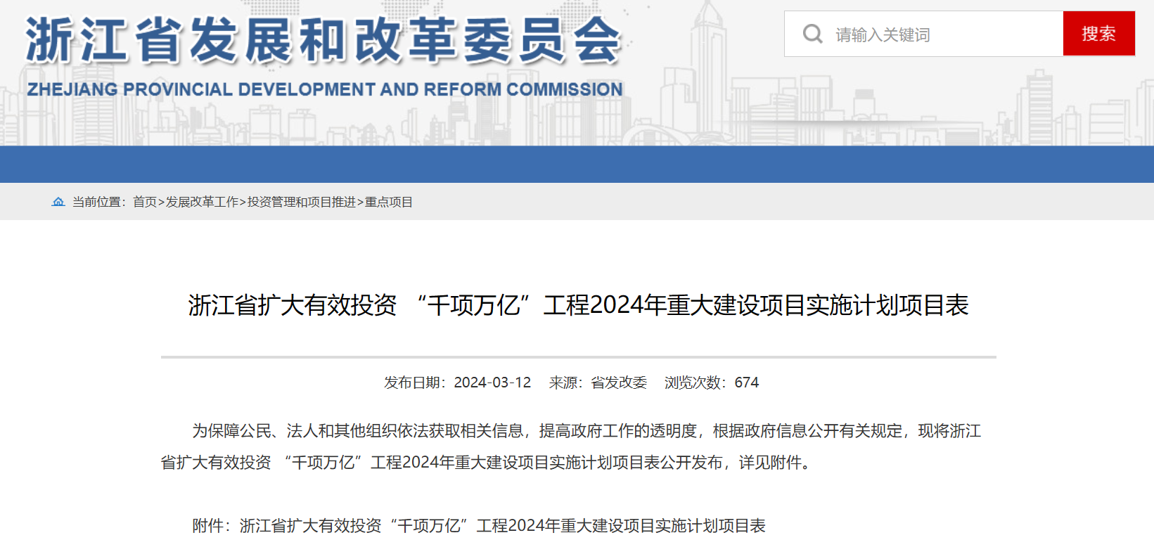 2893MW！浙江省2024年重大海上風(fēng)電項(xiàng)目名單公布