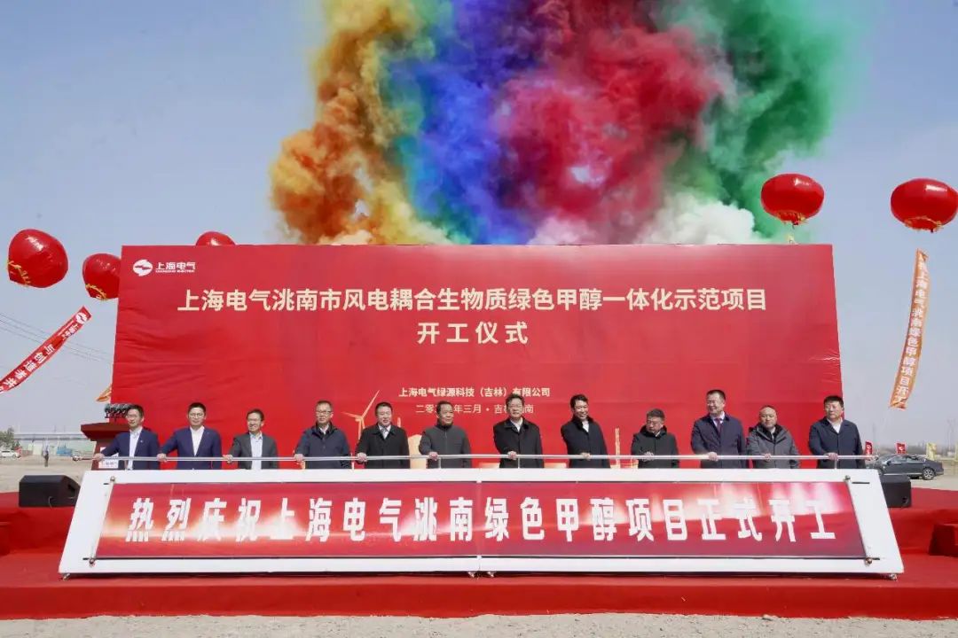 國內(nèi)首個規(guī)?；G色甲醇項目開工