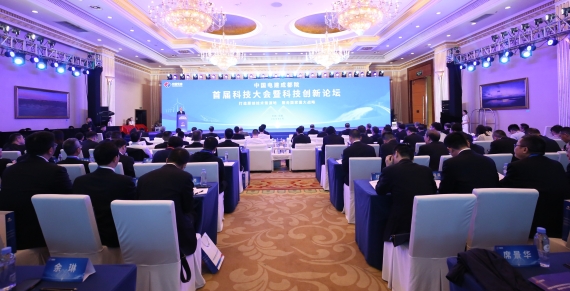 中國電建黨委副書記、總經(jīng)理王斌出席成都院首屆科技大會(huì)暨科技創(chuàng)新論壇