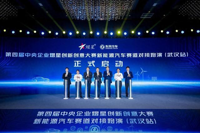 聚焦新能源汽車(chē)賽道，熠星大賽武漢站盛大舉行