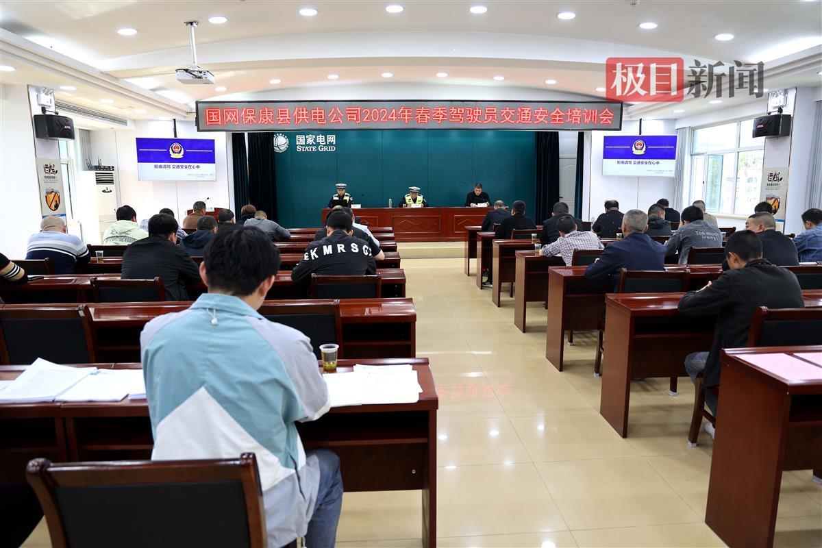 國(guó)網(wǎng)?？悼h供電公司開(kāi)展兼職駕駛員交通安全培訓(xùn)