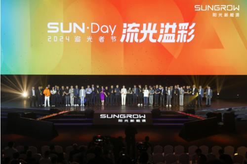 2024追光者節(jié)，分布式能源煥新破圈