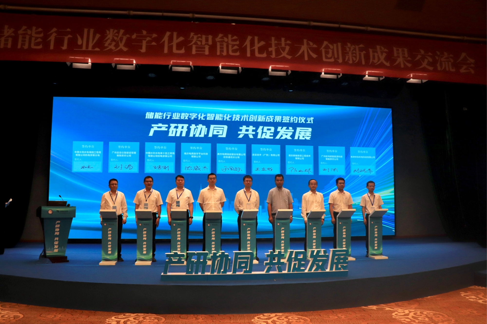 數(shù)智賦能催生儲能行業(yè)新質(zhì)生產(chǎn)力，大咖云集共商行業(yè)高質(zhì)量發(fā)展路