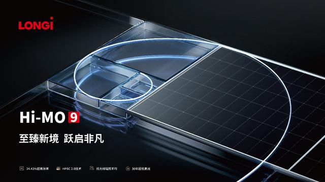 隆基再破世界紀錄，并發(fā)布第二代超高效BC產(chǎn)品