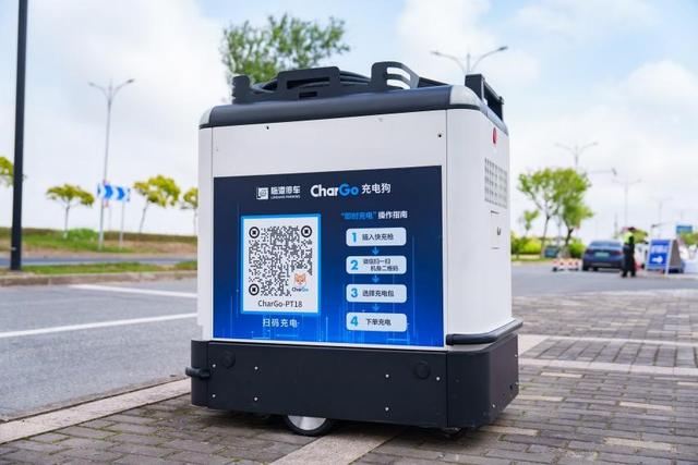 牽手寧德時(shí)代，新能源汽車“移動(dòng)充電寶”落地上海臨港，每度電0.51元