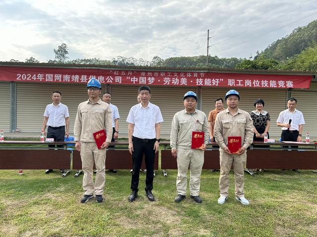 國網(wǎng)南靖縣供電公司舉辦“中國夢·勞動(dòng)美·技能好”技能競賽