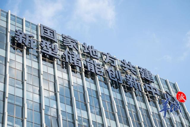 這個新型儲能創(chuàng)新中心，全國唯一!