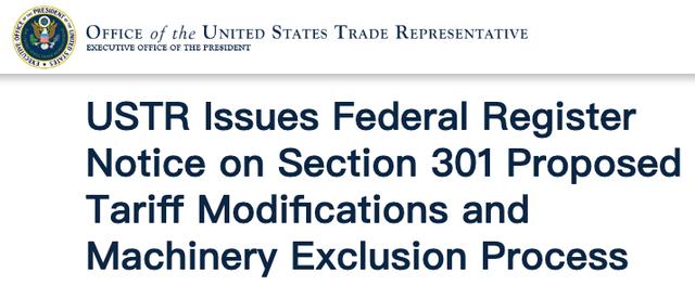 美國宣布將自8月1日開始對中國電動(dòng)汽車、電池和芯片加征關(guān)稅