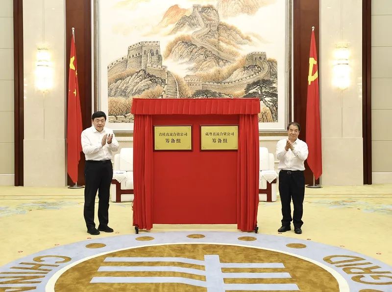 國家電網、南方電網董事長為跨經營區(qū)直流輸電工程合資公司籌備組揭牌