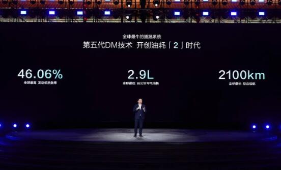 比亞迪再一次改寫全球汽車油耗史！