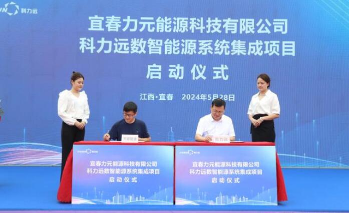 儲能提速，科力遠(yuǎn)3GWh儲能系統(tǒng)項目正式啟動