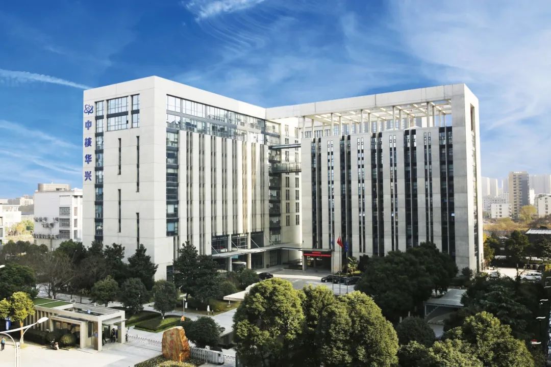 中核華興：推動(dòng)高質(zhì)量發(fā)展走在前、做示范