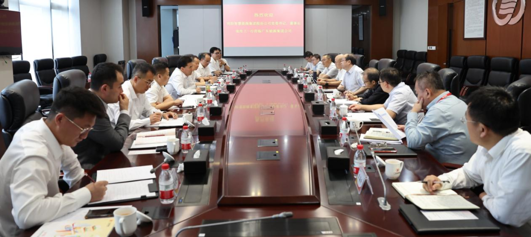 明陽集團(tuán)&廣東省能源集團(tuán)高層會(huì)談