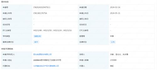 陽光電源申請專利"一種逆變器的控制方法、裝置及逆變器"