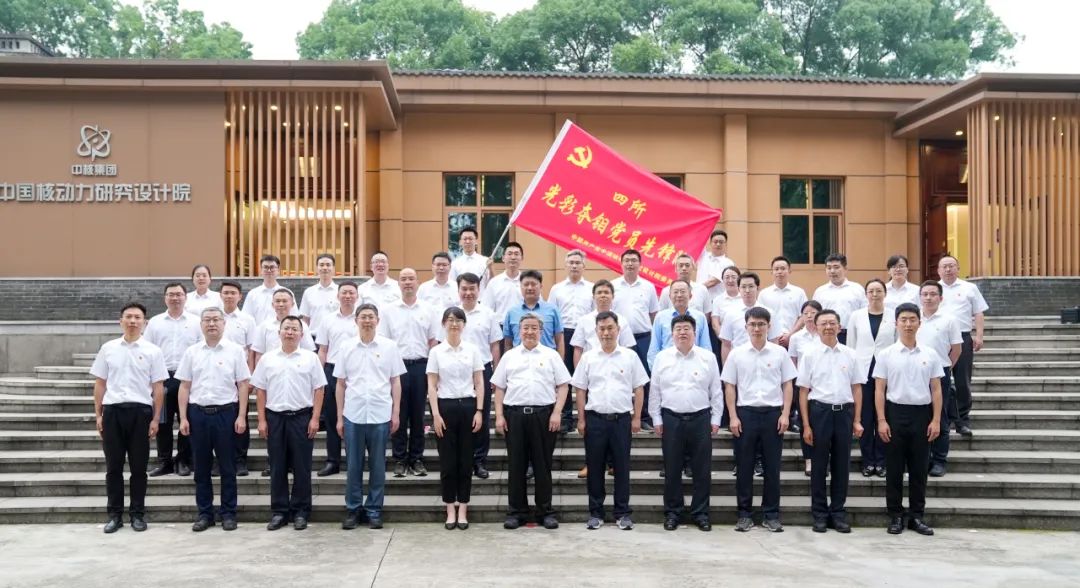 中核集團(tuán)黨組書記、董事長余劍鋒赴核動(dòng)力院參加基層黨建聯(lián)系點(diǎn)支部活動(dòng)