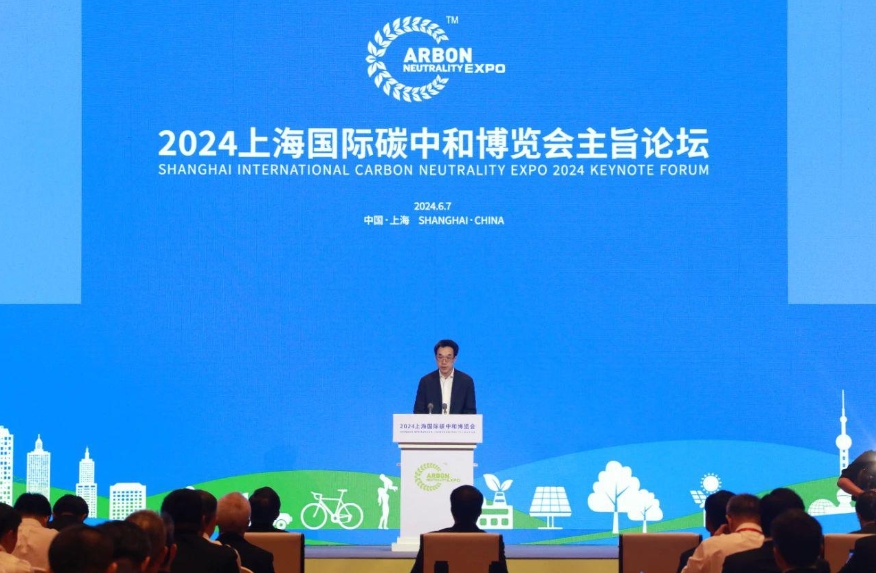國(guó)家發(fā)展改革委副秘書長(zhǎng)袁達(dá)出席2024上海國(guó)際碳中和技術(shù)、產(chǎn)品與成果博覽會(huì)主旨論壇并致辭