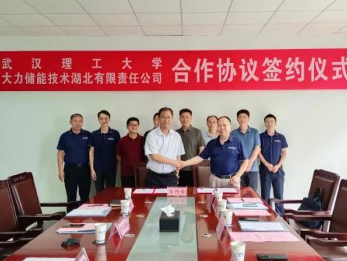 大力儲能與武漢理工大學產教融合創(chuàng)新基地簽約