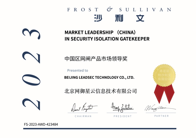 十一連冠!網御星云網閘再度蟬聯中國區(qū)網閘市場榜首