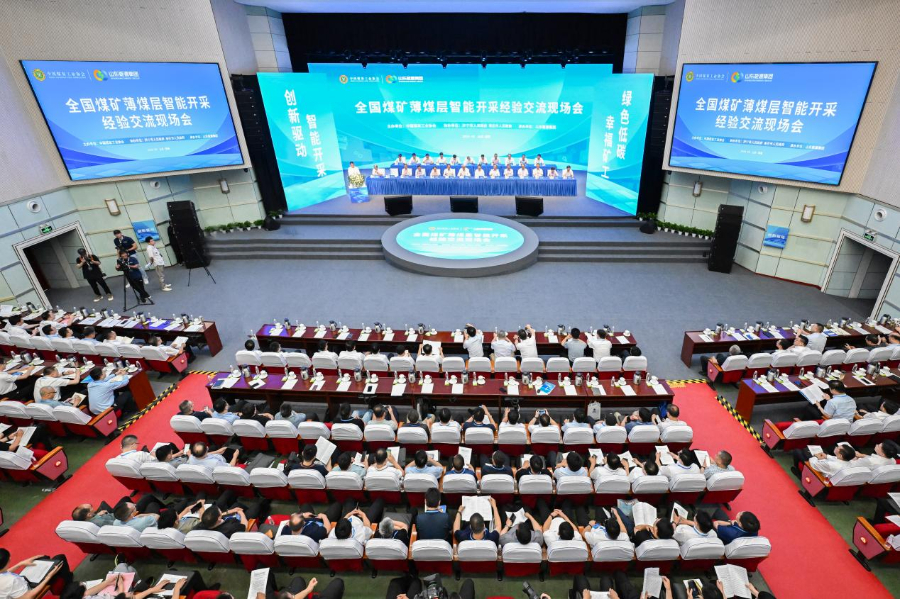全國(guó)煤礦薄煤層智能開采經(jīng)驗(yàn)交流現(xiàn)場(chǎng)會(huì)在山東能源集團(tuán)召開