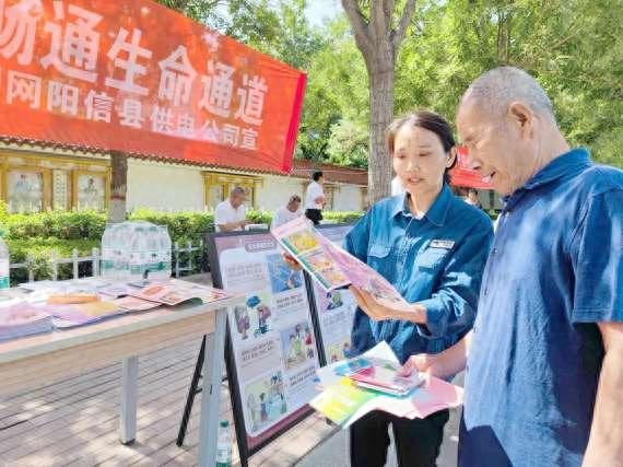 國網陽信縣供電公司開展以“人人講安全，個個會應急”為主題的安全生產月活動