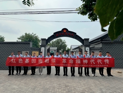 賡續(xù)紅色基因，傳承革命精神