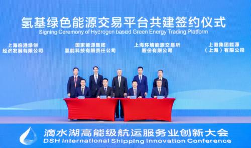 上海將設(shè)氫基綠色能源交易平臺 擴大綠氫、綠色甲醇等交易規(guī)模