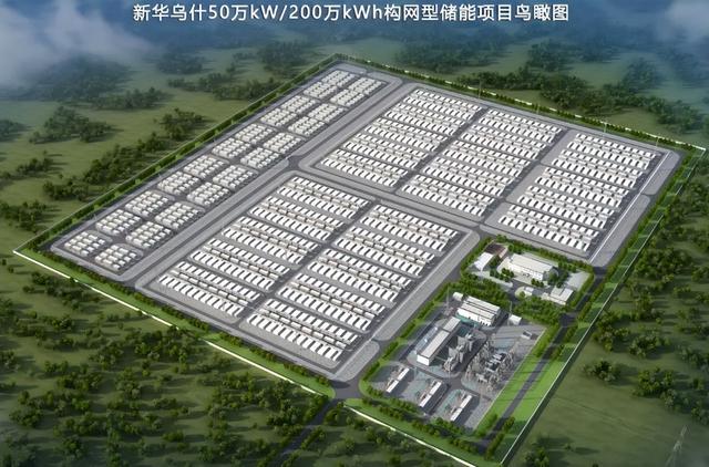 總投資41億，新華烏什50萬千瓦/200萬千瓦時構網型儲能項目有新進展