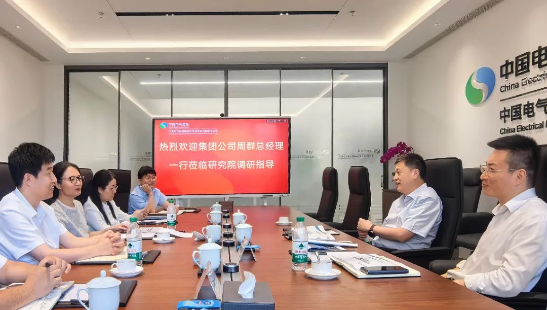 中國電氣裝備黨委副書記、總經理周群到科學技術研究院調研
