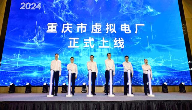 重慶虛擬電廠上線，明德儲能助力能源未來