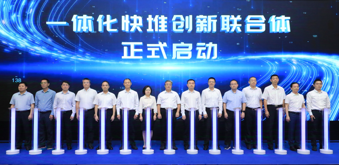 一體化快堆創(chuàng)新聯(lián)合體，正式成立!