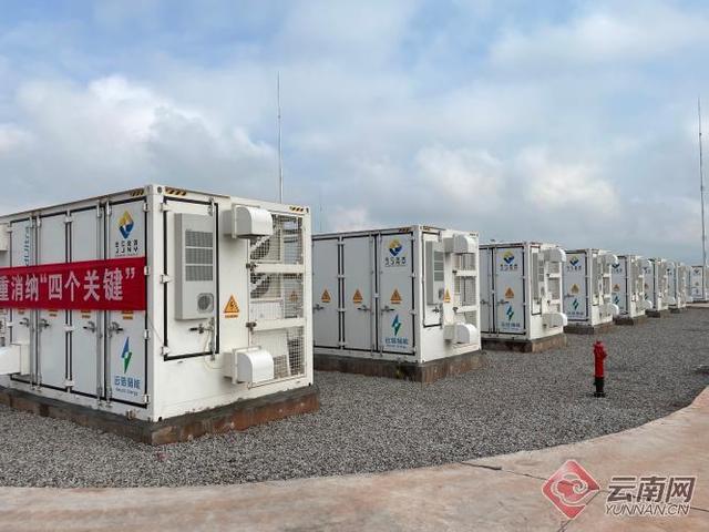 云南省首個獨立共享儲能項目投產并網(wǎng)