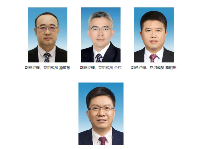 重磅！國家電網(wǎng)領導層變動！