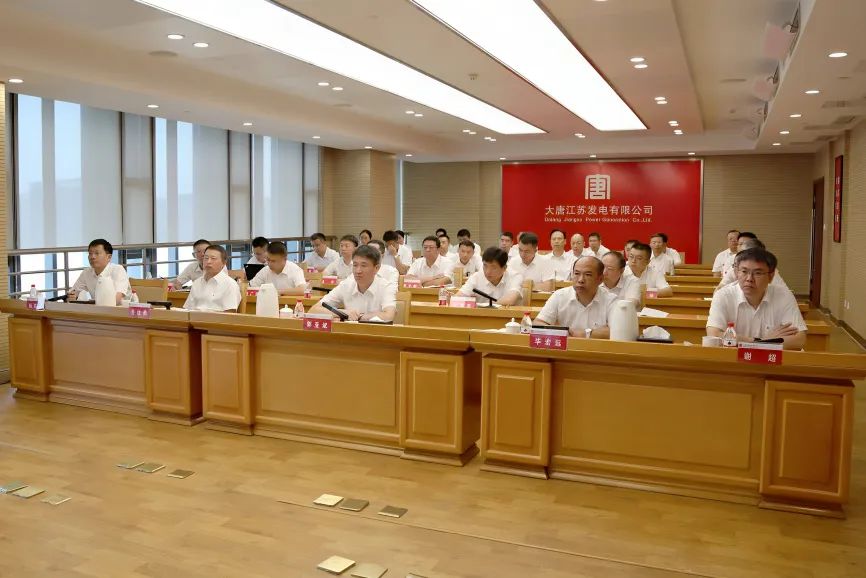 大唐江蘇發(fā)電公司召開(kāi)“落實(shí)集團(tuán)主要領(lǐng)導(dǎo)批示，采取切實(shí)舉措，抓細(xì)抓實(shí)，確保年內(nèi)安全穩(wěn)定”專(zhuān)題安委會(huì)擴(kuò)大會(huì)議