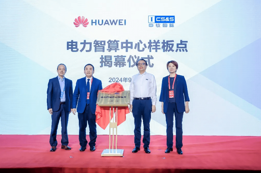 乘“雙碳”東風(fēng)，迎綠色未來(lái)，華為以數(shù)智化支撐新型電力系統(tǒng)發(fā)展