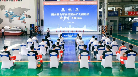 國內(nèi)首臺抽蓄電站豎井擴孔掘進機下線