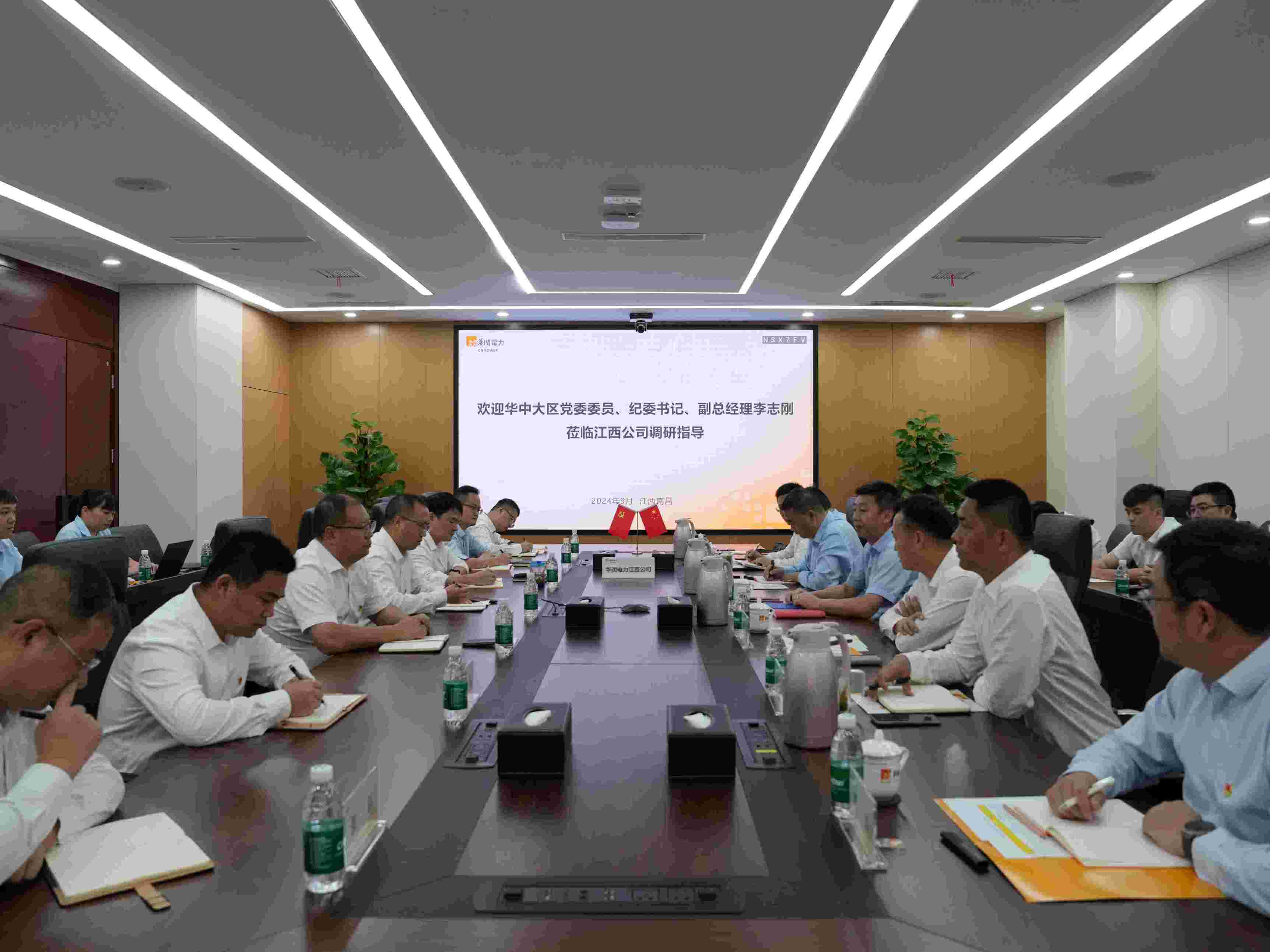 華潤(rùn)電力華中大區(qū)紀(jì)委書記、副總經(jīng)理李志剛到江西公司調(diào)研