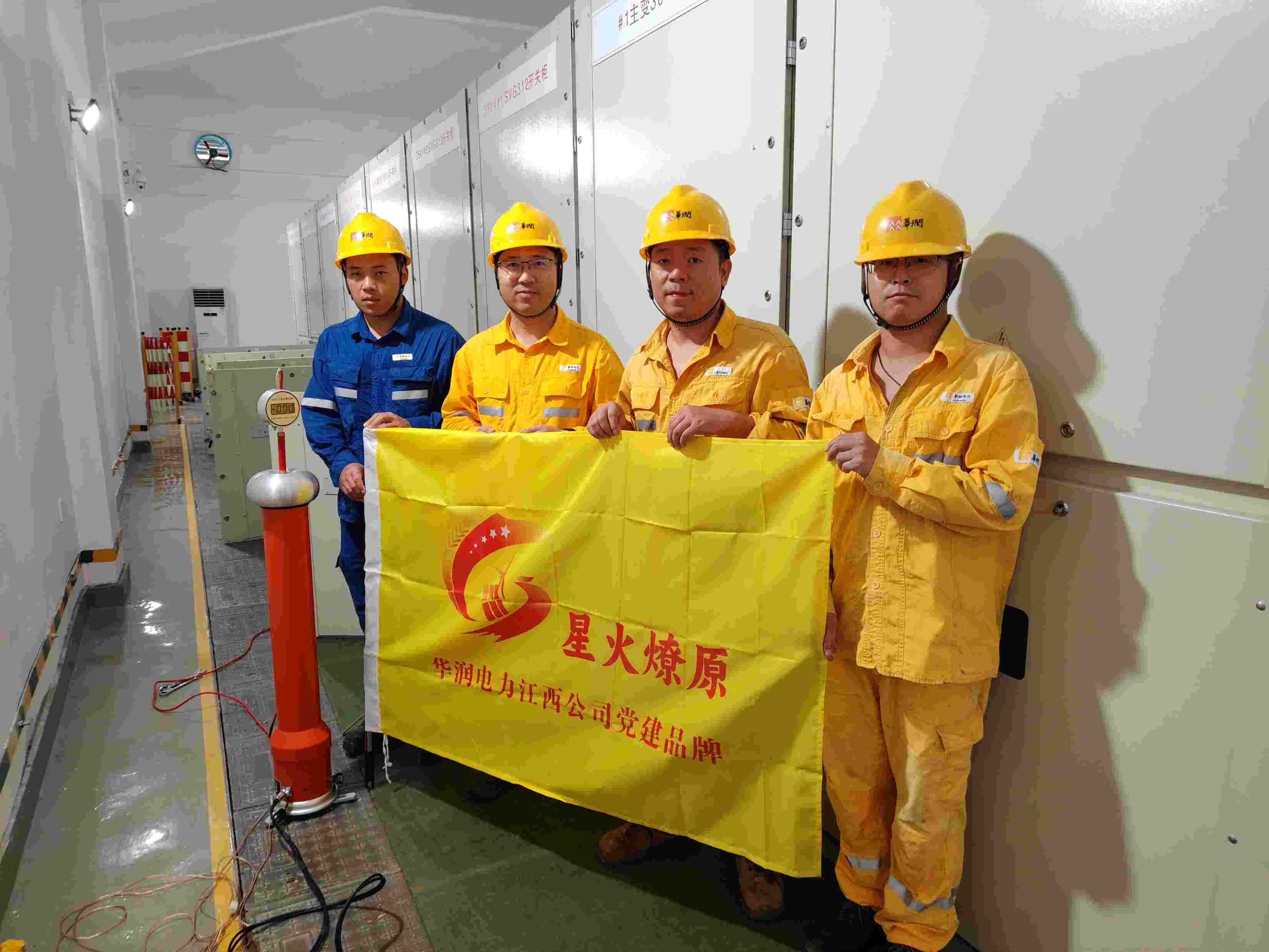 華潤(rùn)電力江西公司開展“促增長(zhǎng)、贏戰(zhàn)略”黨建+攻堅(jiān)項(xiàng)目活動(dòng)