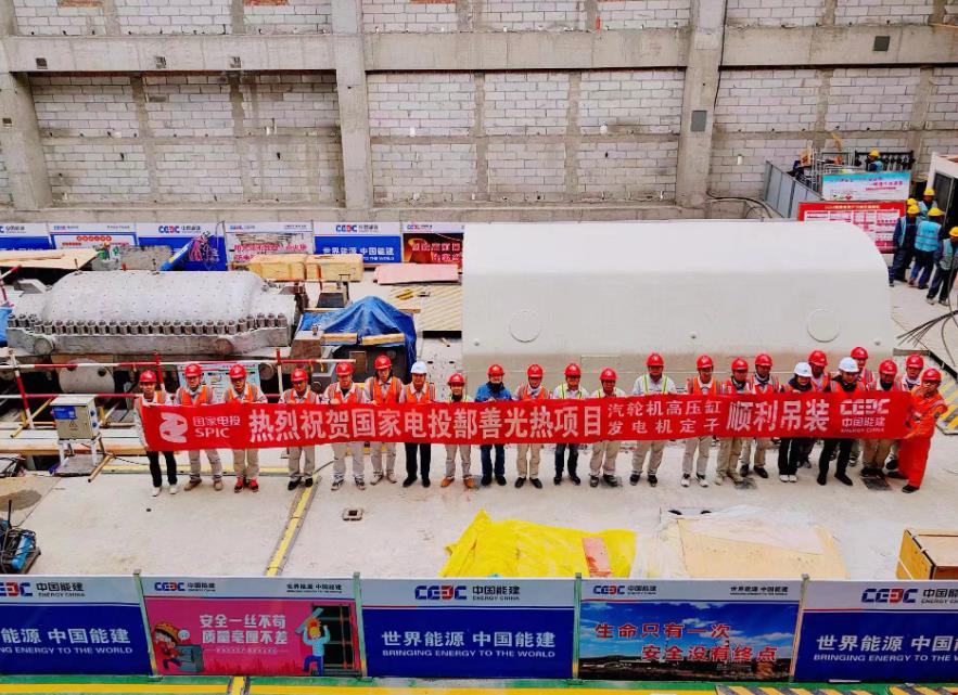 鄯善100兆瓦光熱發(fā)電項(xiàng)目汽輪機(jī)高壓缸、發(fā)電機(jī)定子吊裝就位