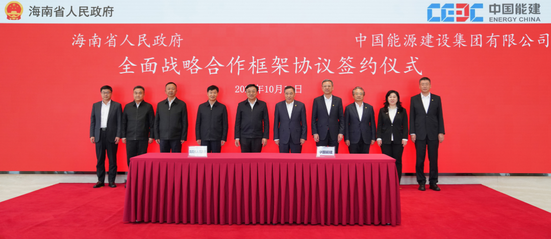 宋海良、倪真與海南省委書記馮飛、省長劉小明會談并見證簽署戰(zhàn)略合作協(xié)議