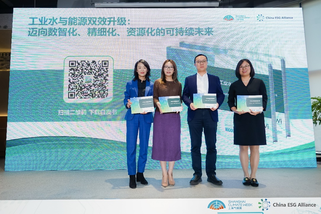 聚焦工業(yè)水與能源雙效升級(jí)，藝康白皮書揭示工業(yè)可持續(xù)發(fā)展新趨勢(shì)