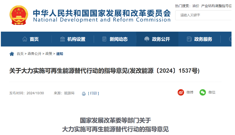 六部門：推動(dòng)海上風(fēng)電集群化開發(fā)，開展深遠(yuǎn)海漂浮式風(fēng)電試點(diǎn)應(yīng)用