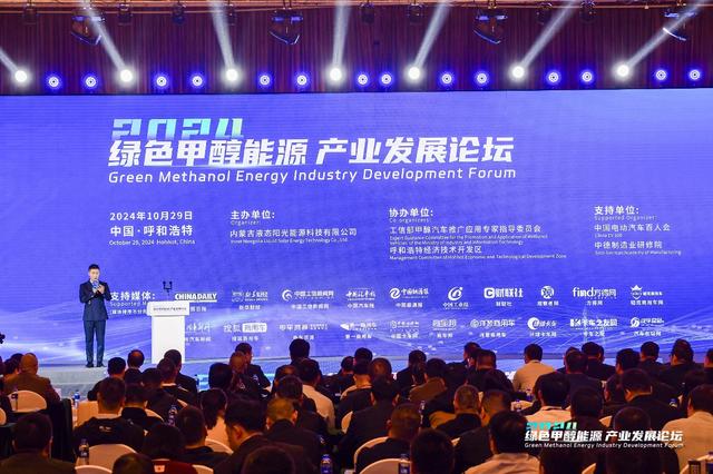 能源變革賦能新質(zhì)生產(chǎn)力，甲醇經(jīng)濟驅(qū)動綠色發(fā)展