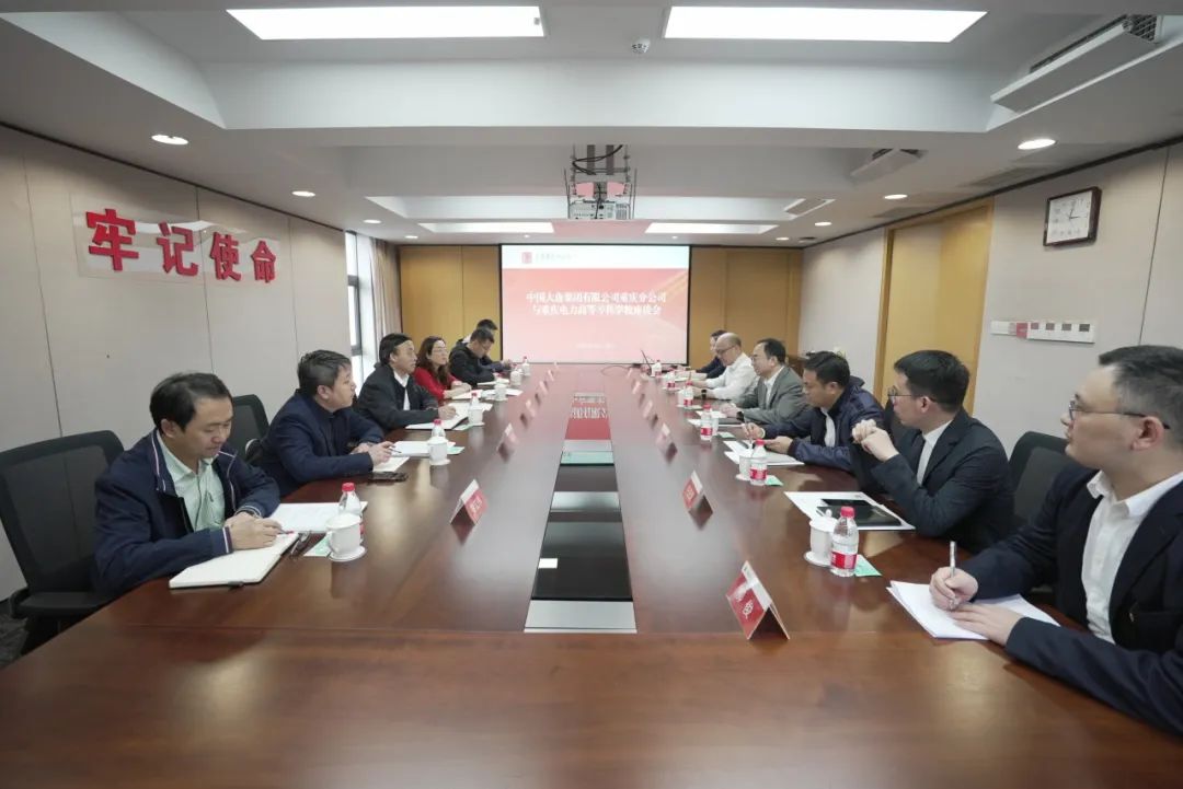 大唐重慶分公司黨委書(shū)記梁勇會(huì)見(jiàn)重慶電力高等?？茖W(xué)校黨委副書(shū)記、校長(zhǎng)唐德東