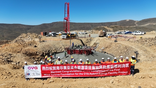 南非奧亞項目首個風(fēng)機基礎(chǔ)澆筑完成