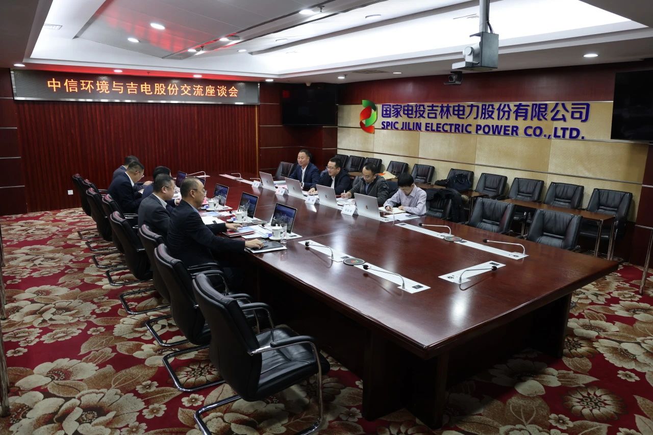 中信環(huán)境黨委副書記、總經(jīng)理孫磊一行到訪吉電股份