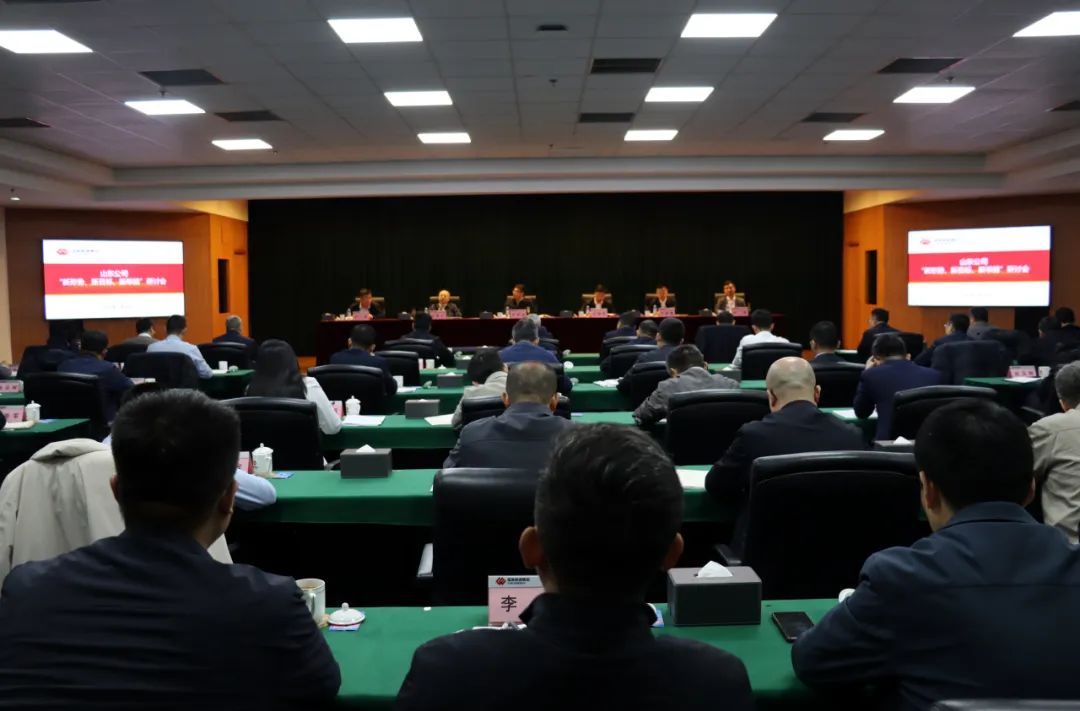 國(guó)家能源集團(tuán)山東公司召開(kāi)“新形勢(shì)、新目標(biāo)、新舉措”研討會(huì)