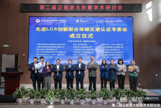 第二屆泛能源大數(shù)據(jù)學術研討會在青舉行